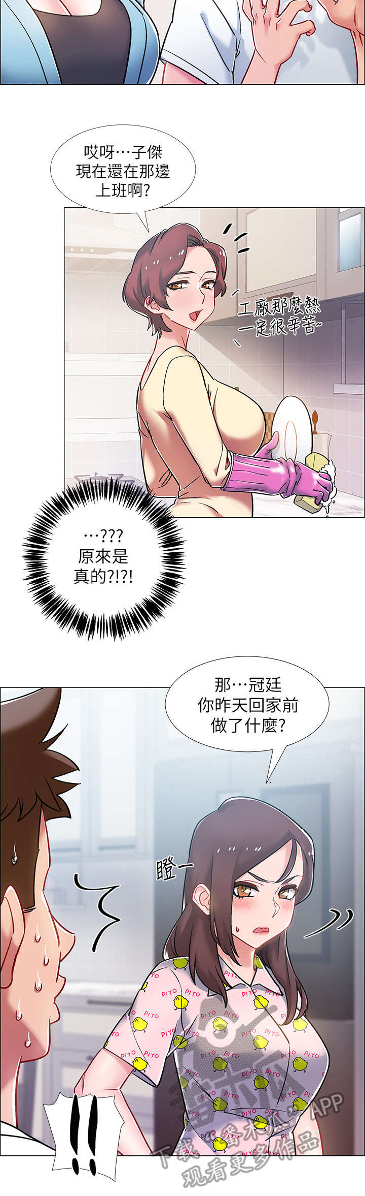 第20章：大吵一架3