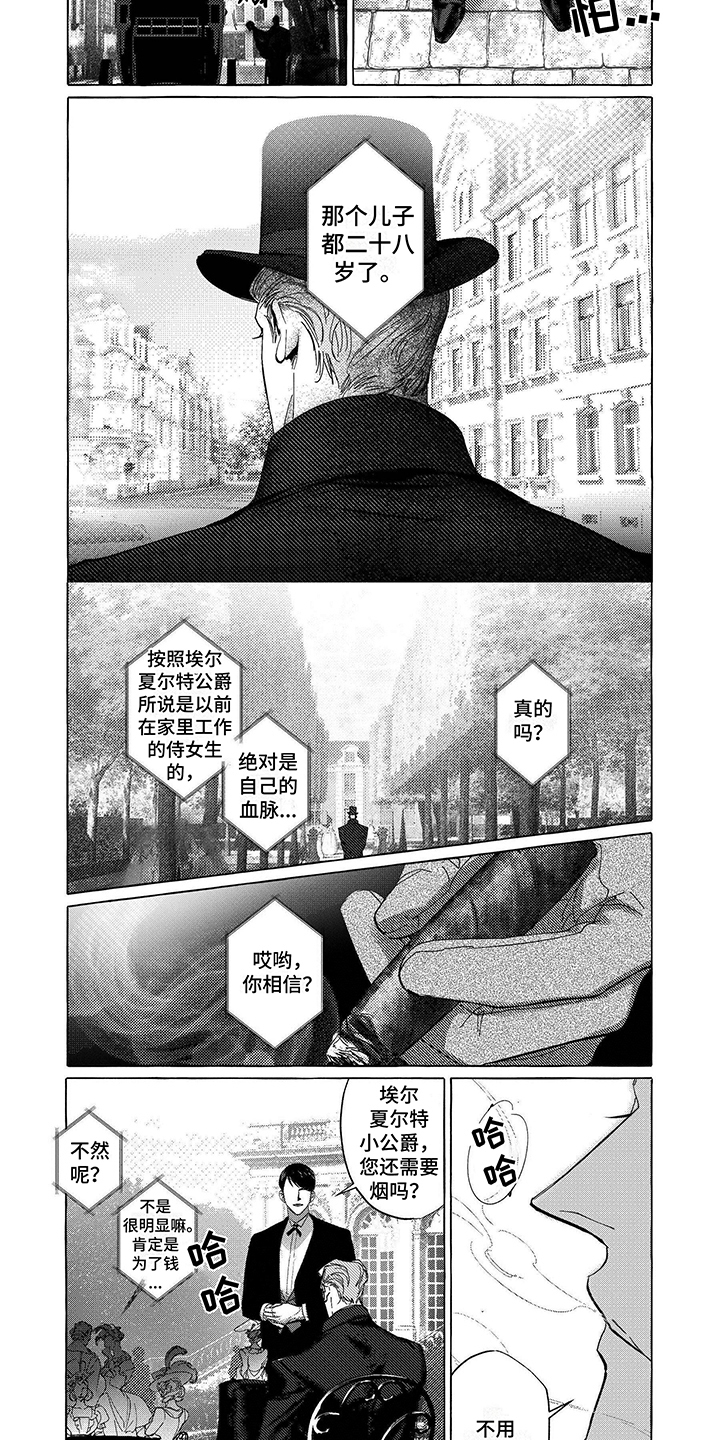 第1章：新儿子1