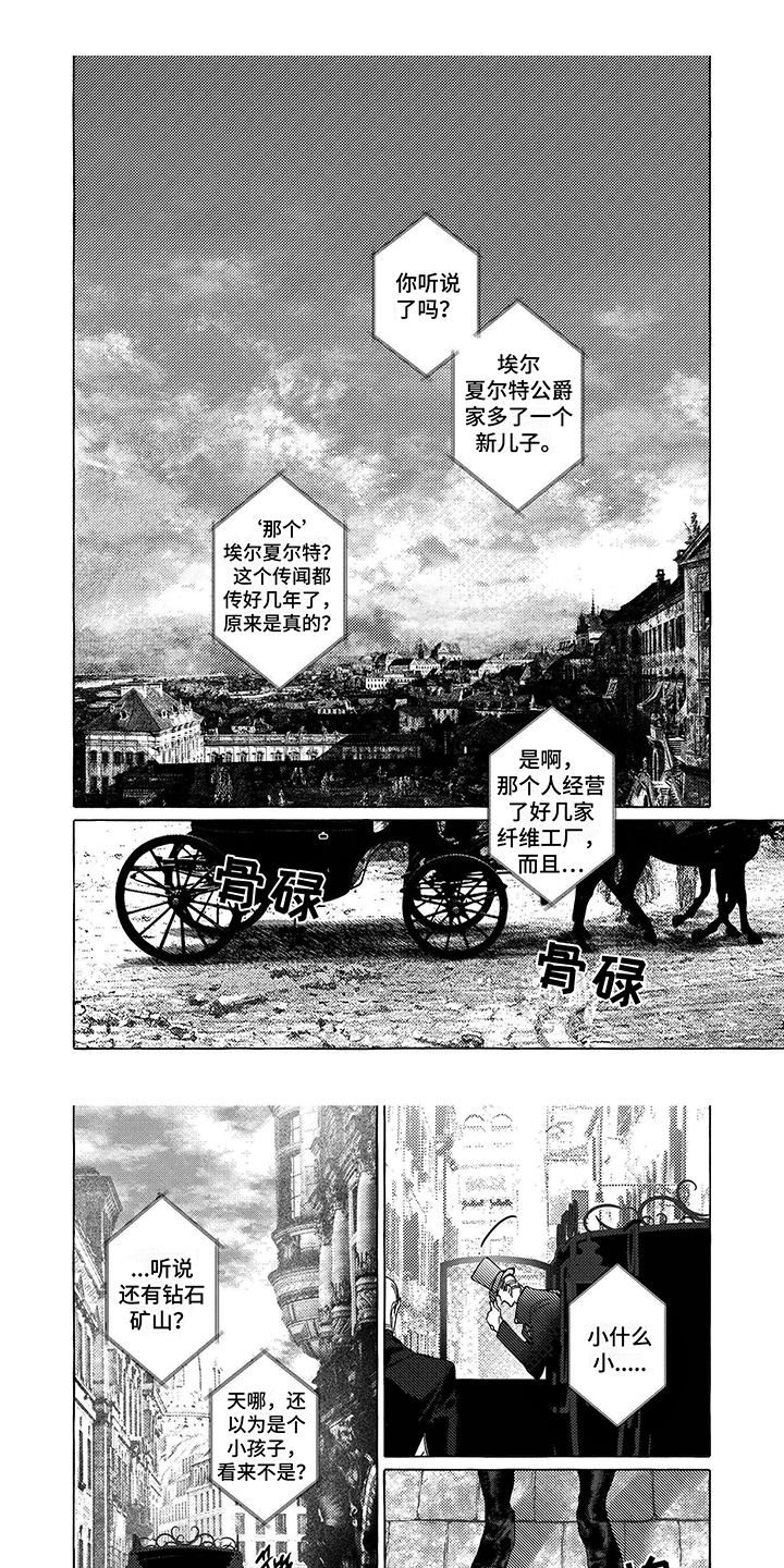 第1章：新儿子0