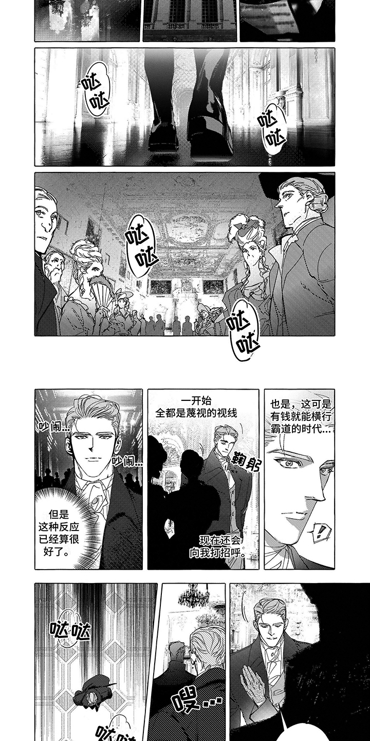 第1章：新儿子3