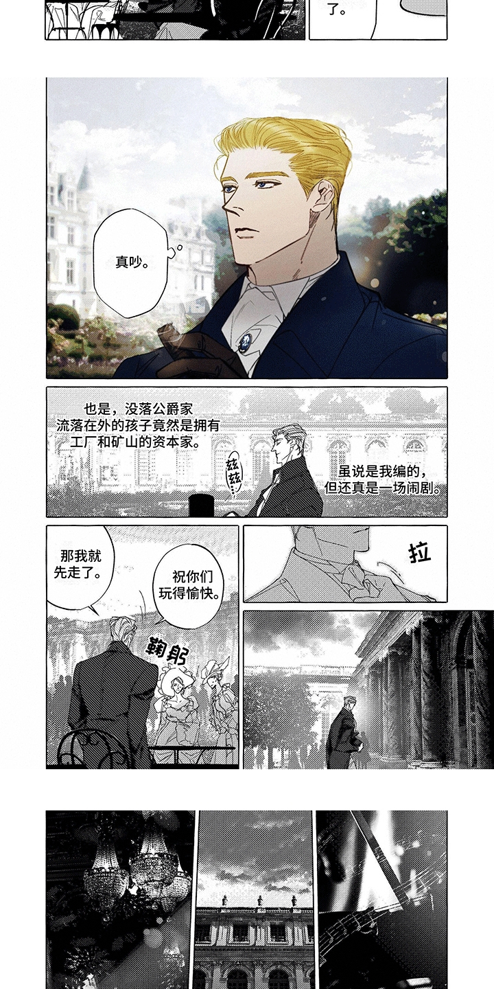 第1章：新儿子2