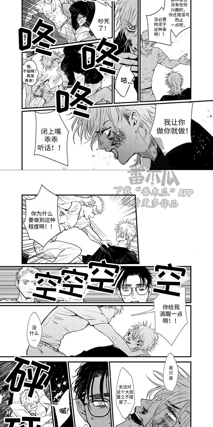第6章：在意1