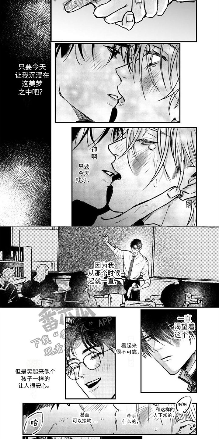第18章：美梦4