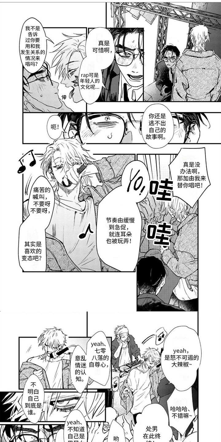 第3章：解雇0