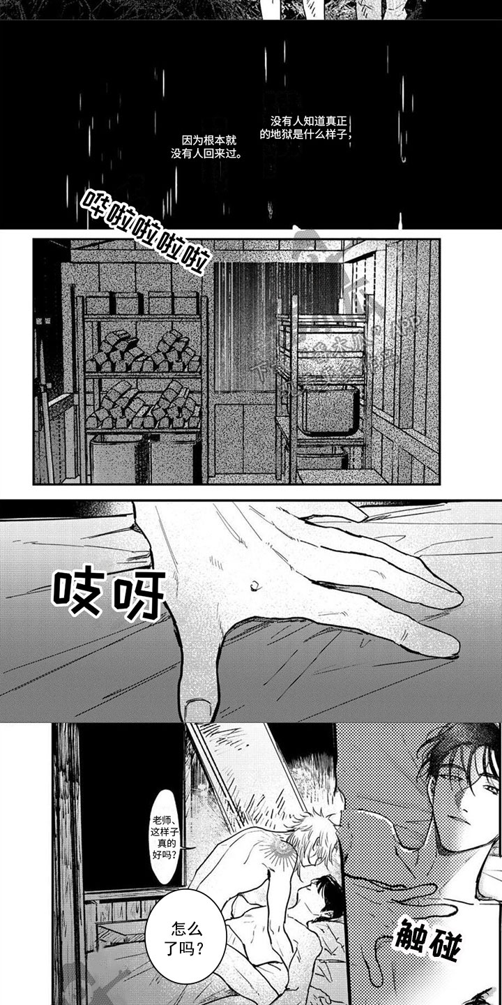 第18章：美梦1