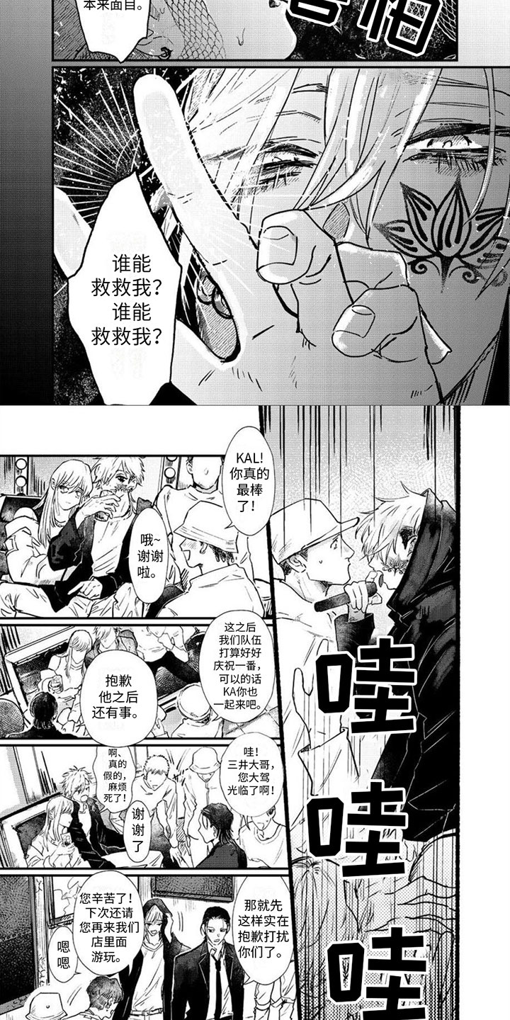 第1章：无助1