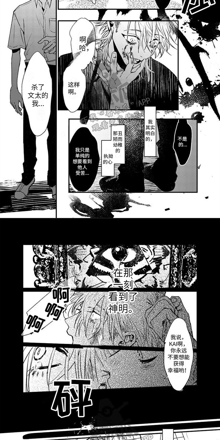 第12章：无法获得幸福3