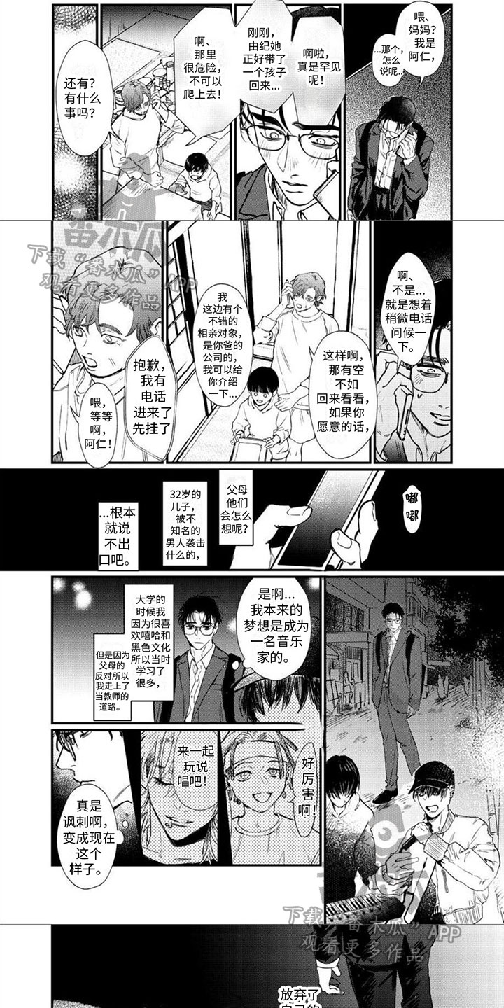 第5章：落魄1