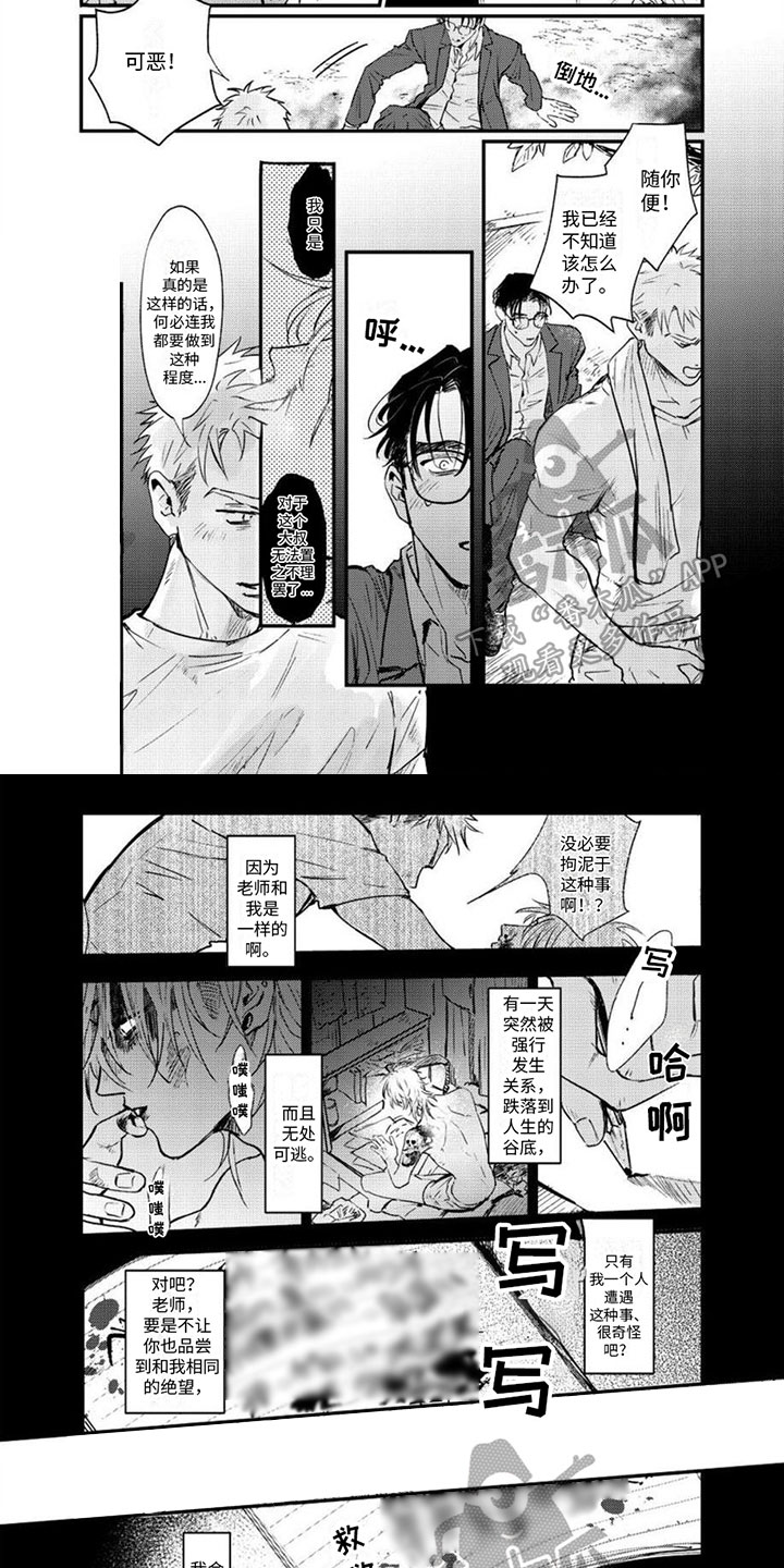 第6章：在意3