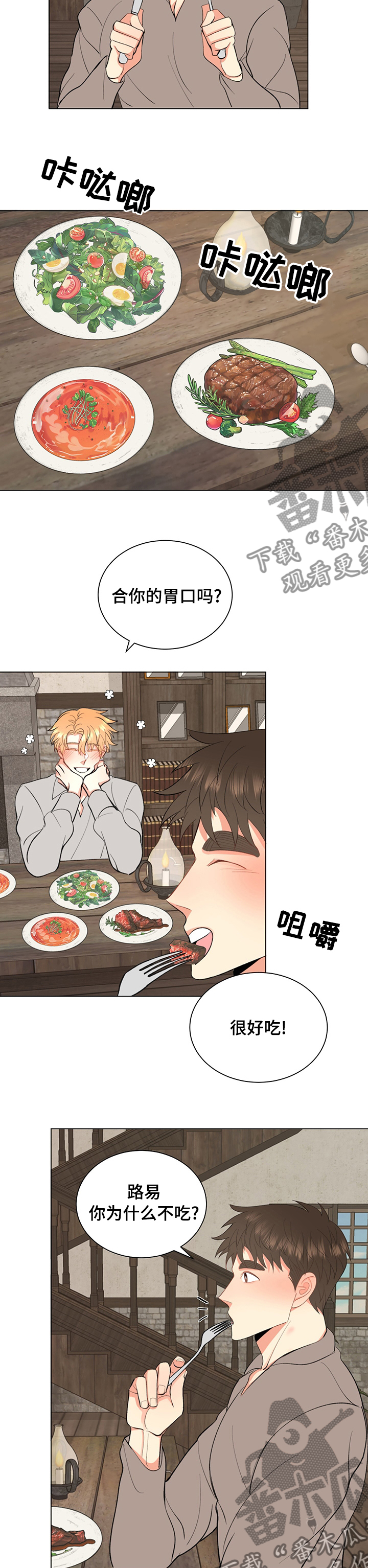 第14章：说不出口2