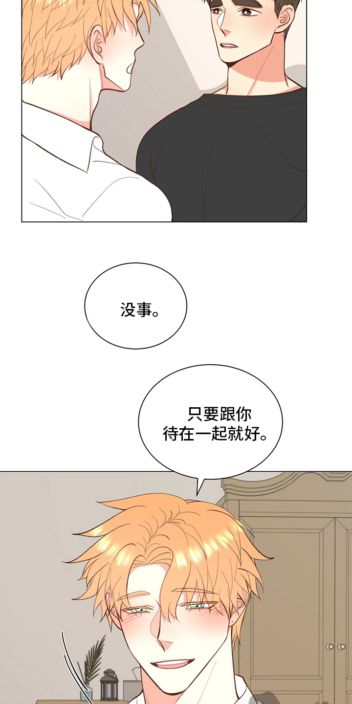 第37章：【番外】一起生活3