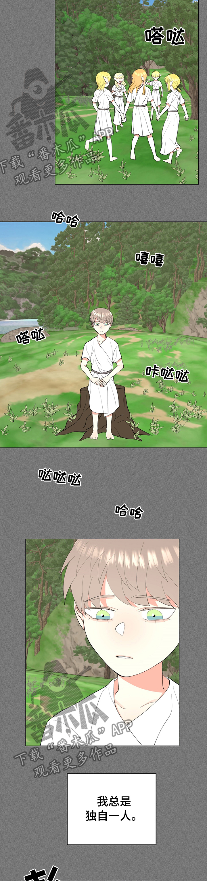 第19章：变异精灵2