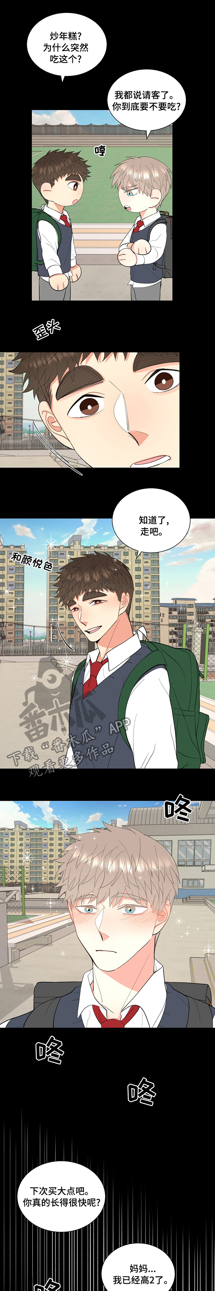 第30章：要来打赌吗1