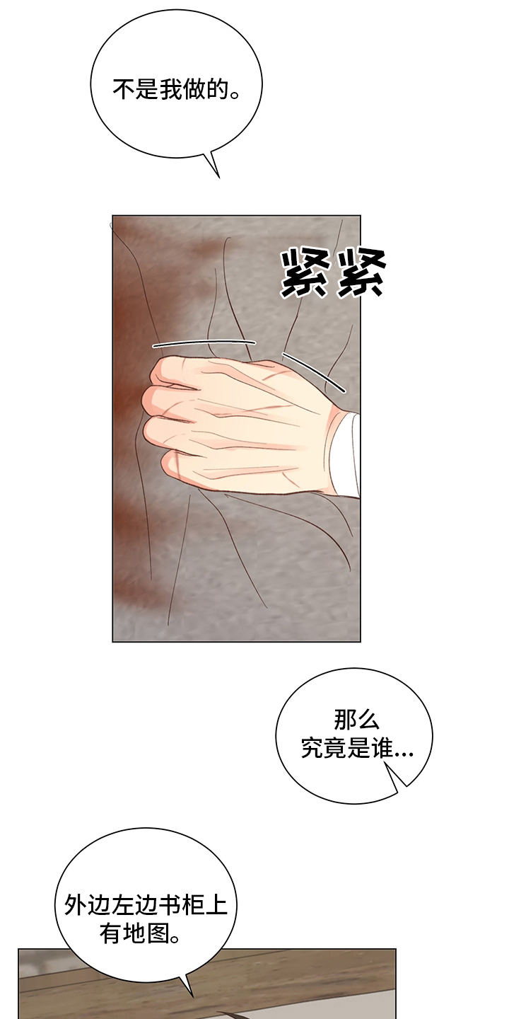 第44章：【番外】保管好1