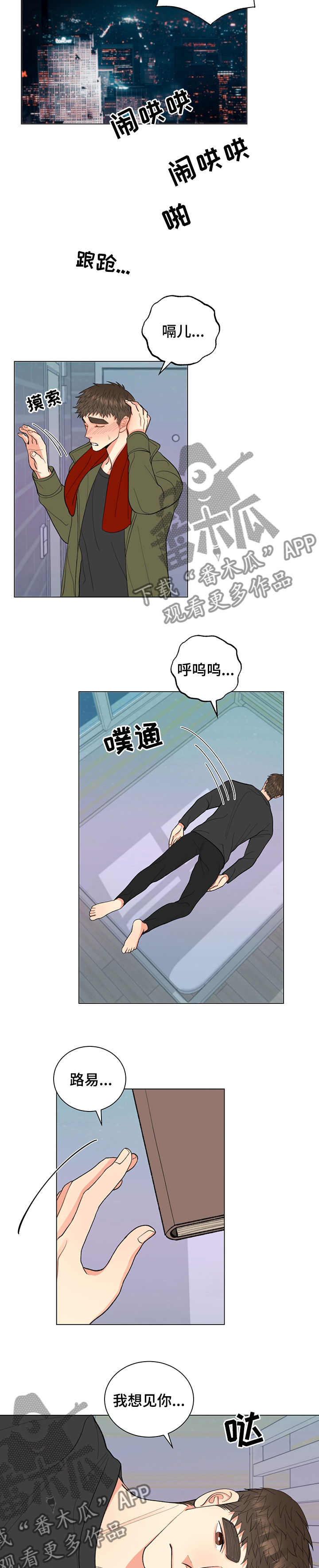 第36章：【完结】谢谢你等着我1
