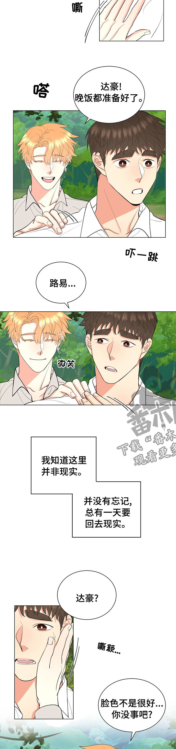 第16章：拒绝4