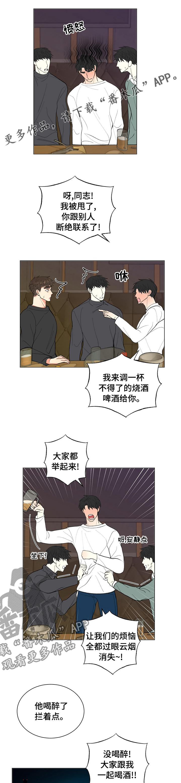 第36章：【完结】谢谢你等着我0