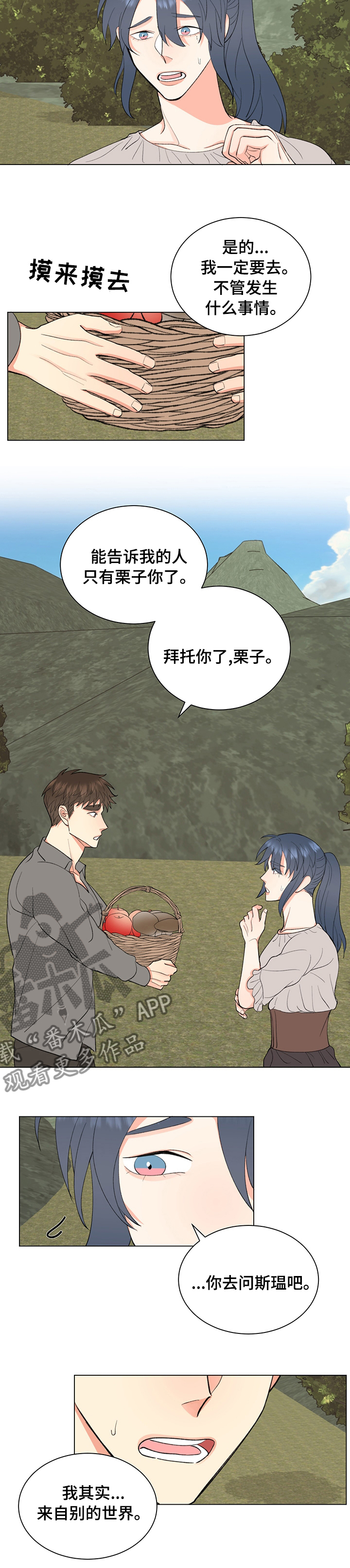 第17章：真相4