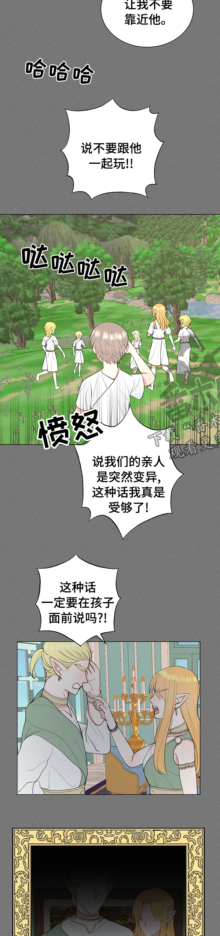 第19章：变异精灵4