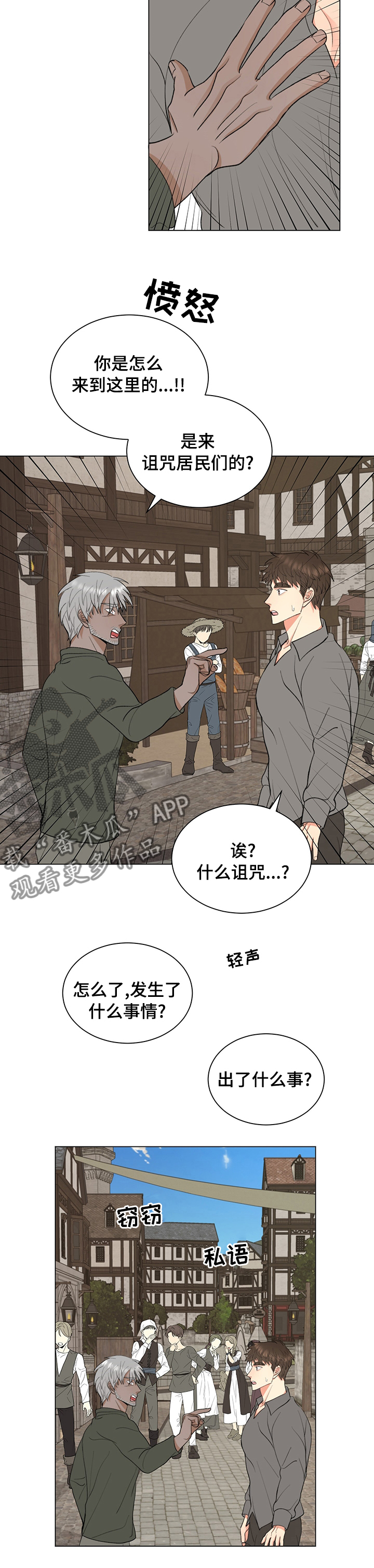 第18章：诅咒2