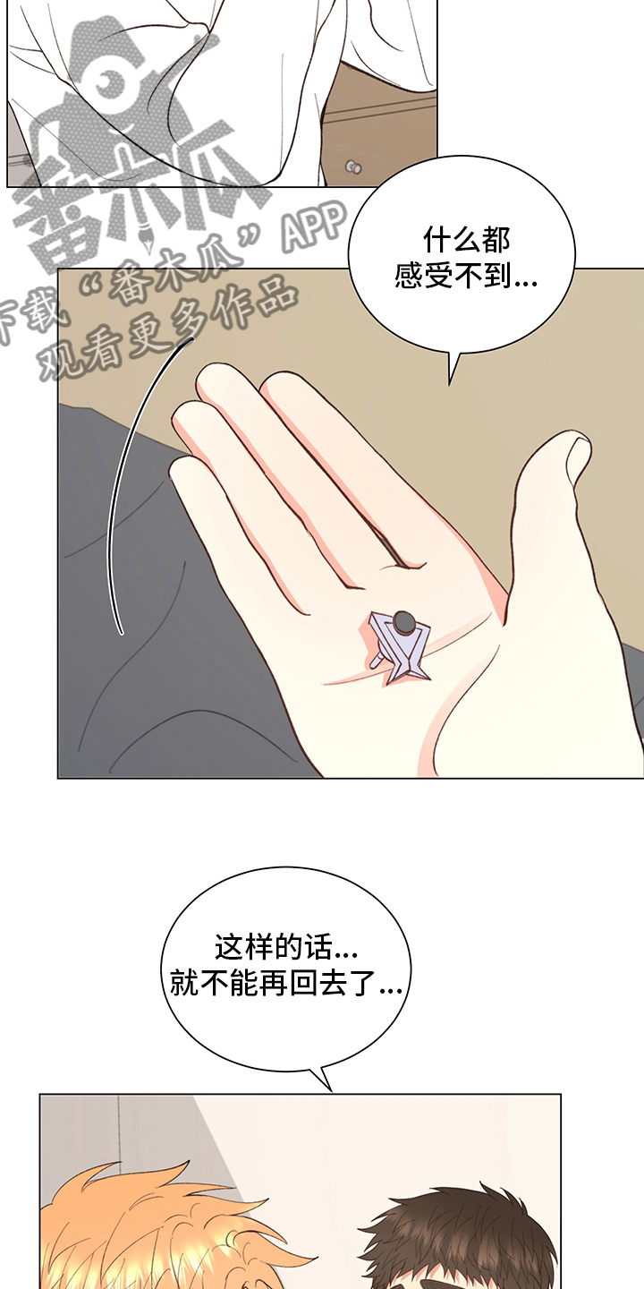 第37章：【番外】一起生活2