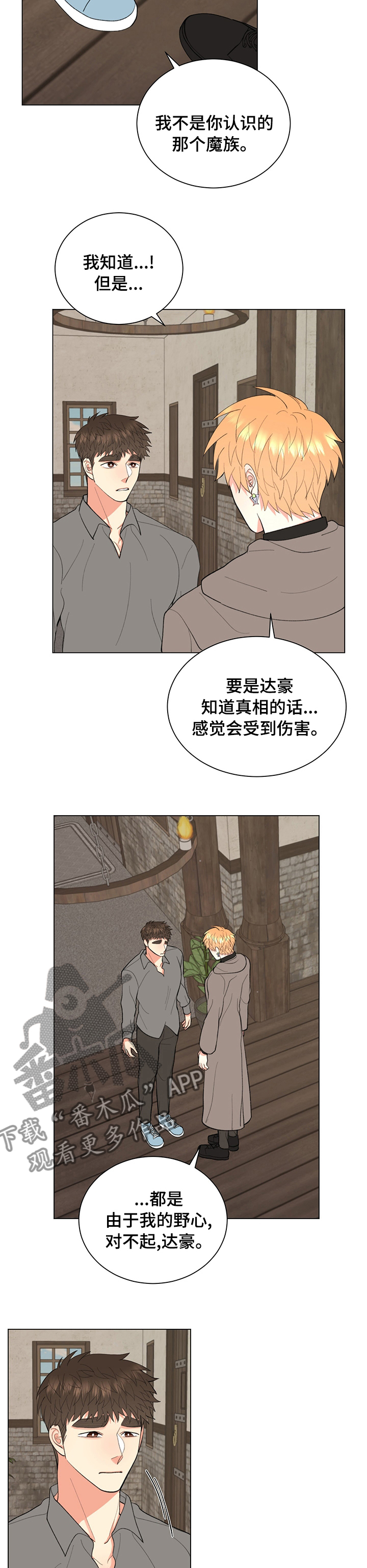 第23章：不想分开3