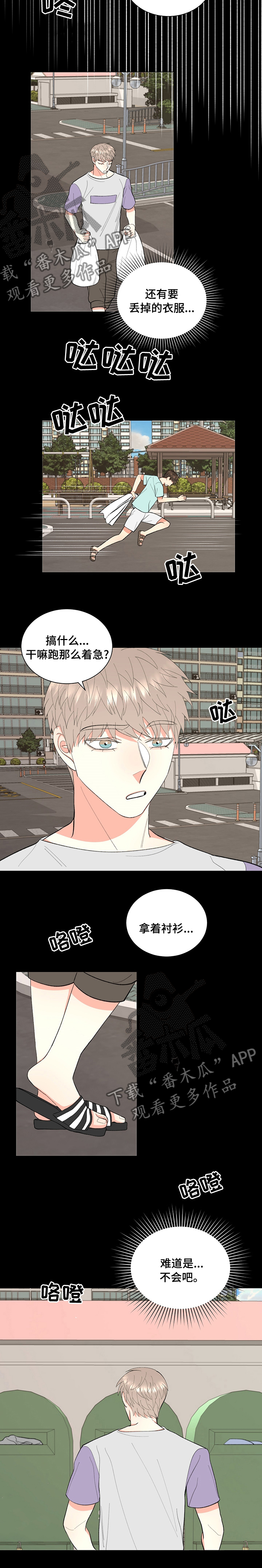 第30章：要来打赌吗2