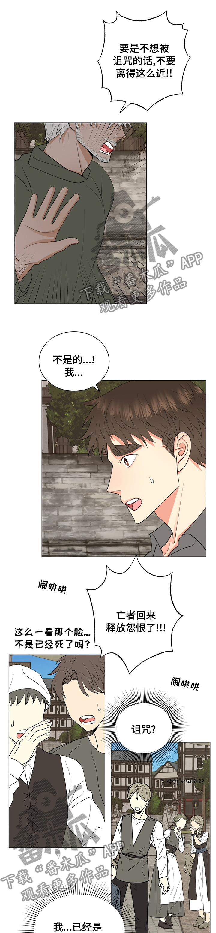 第18章：诅咒3