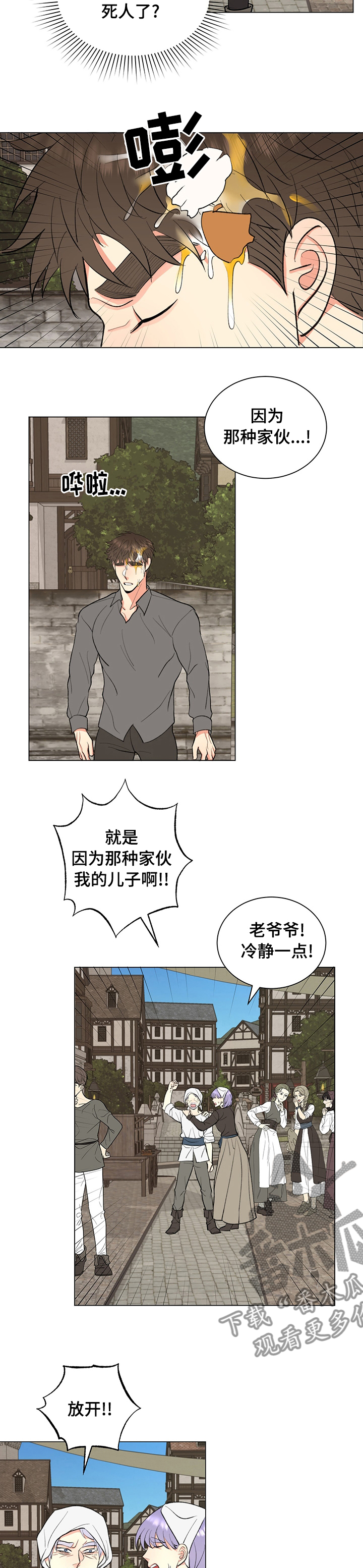 第18章：诅咒4