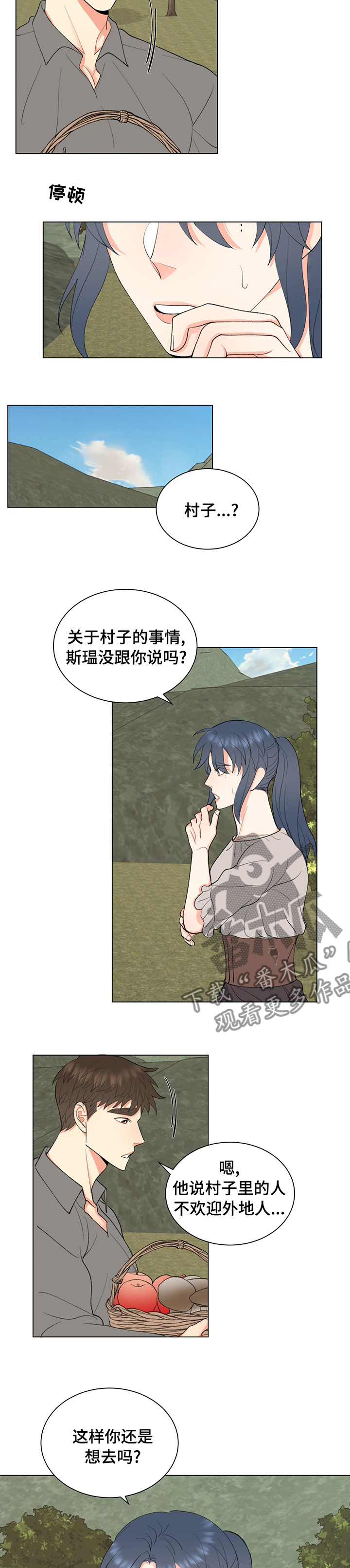 第17章：真相3
