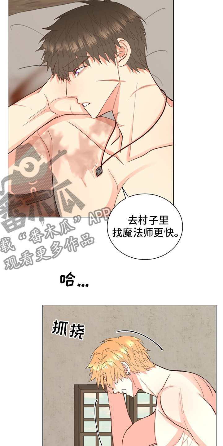 第44章：【番外】保管好2