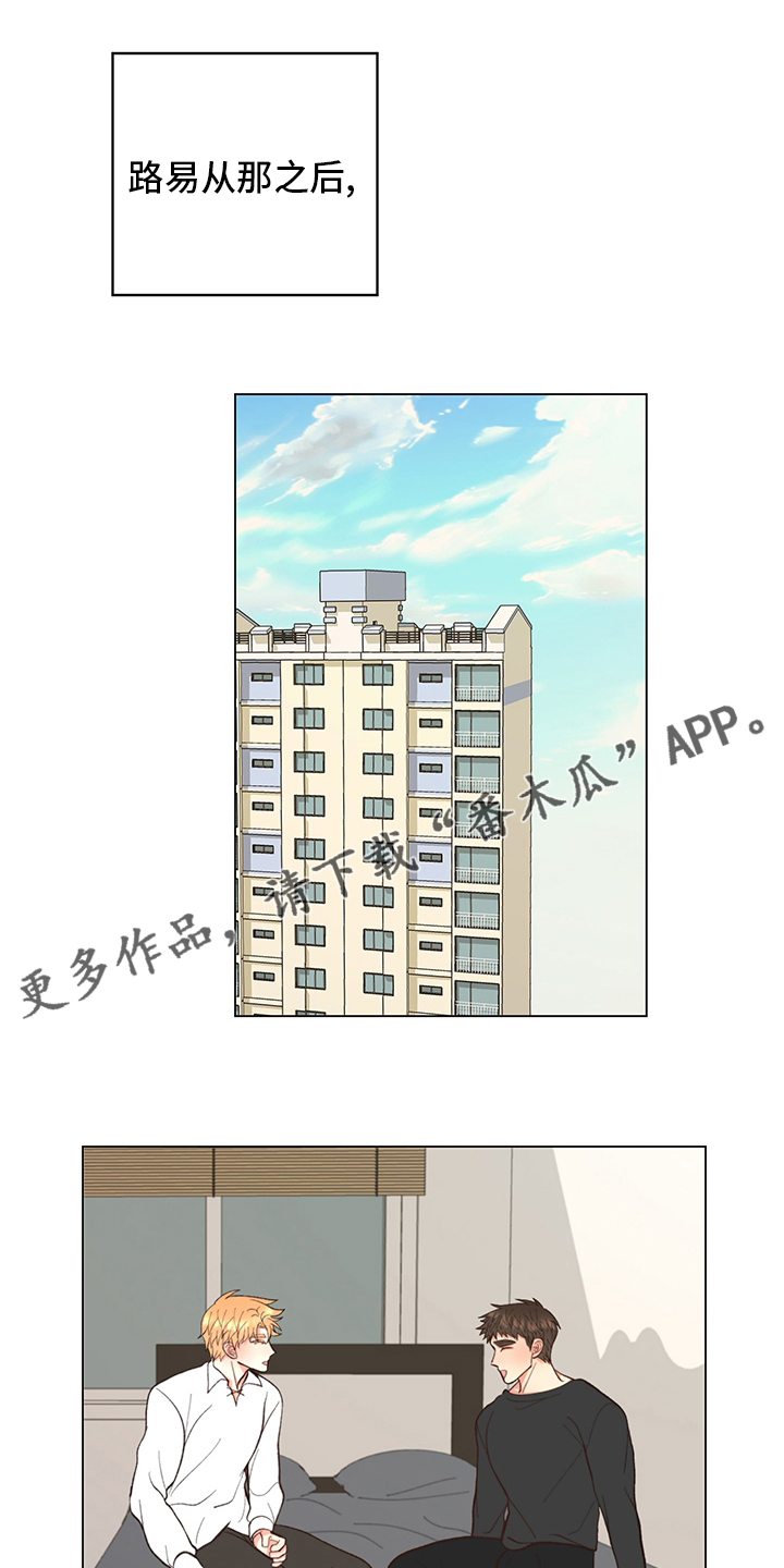第37章：【番外】一起生活0