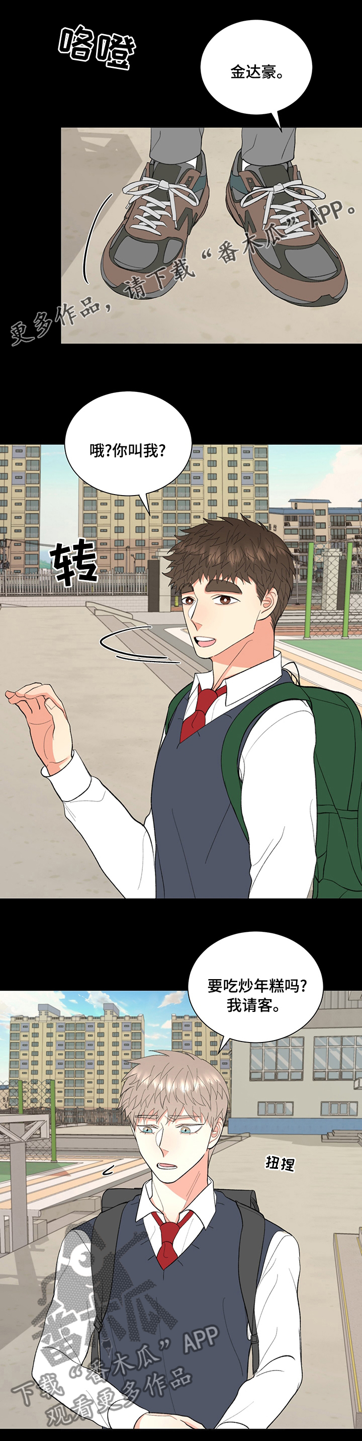 第30章：要来打赌吗0