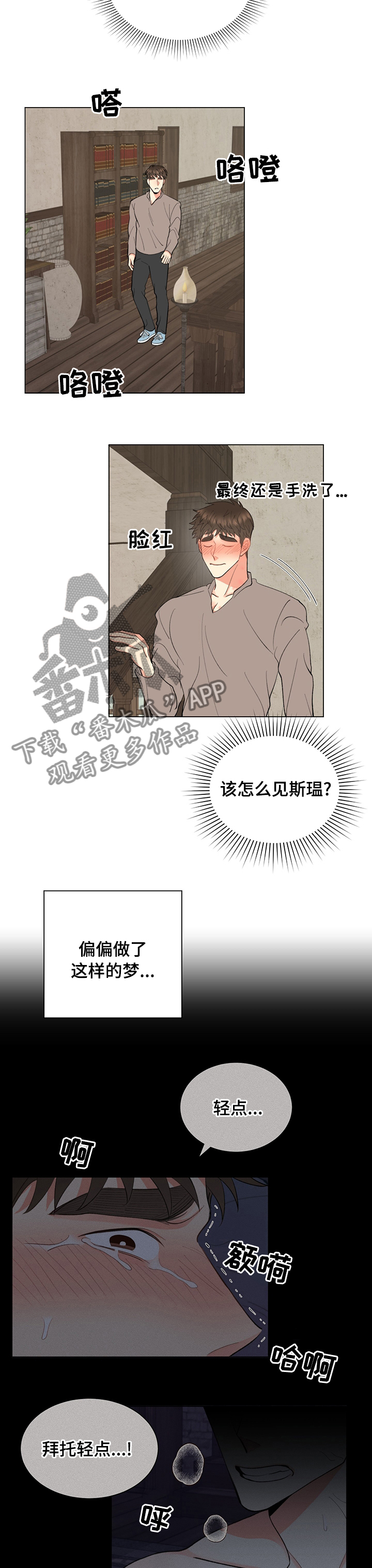 第13章：不要后悔1