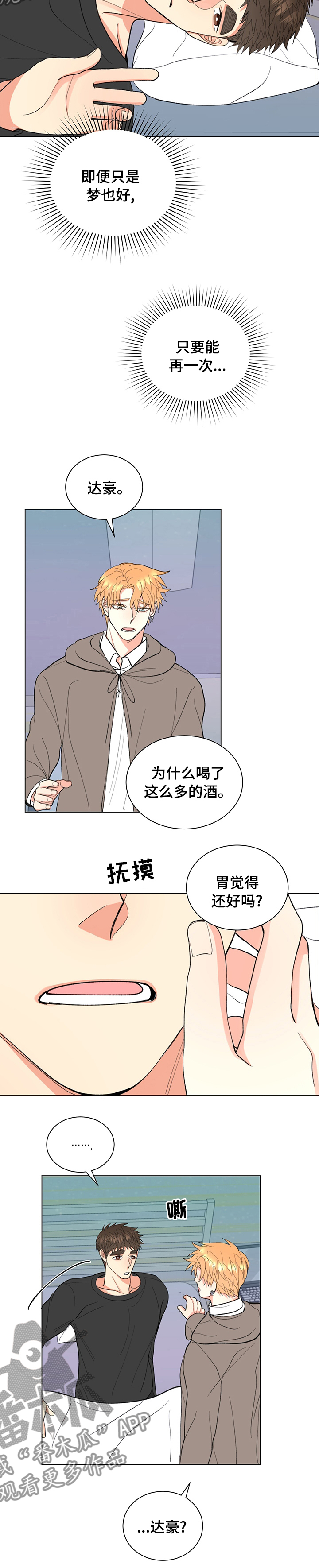 第36章：【完结】谢谢你等着我2