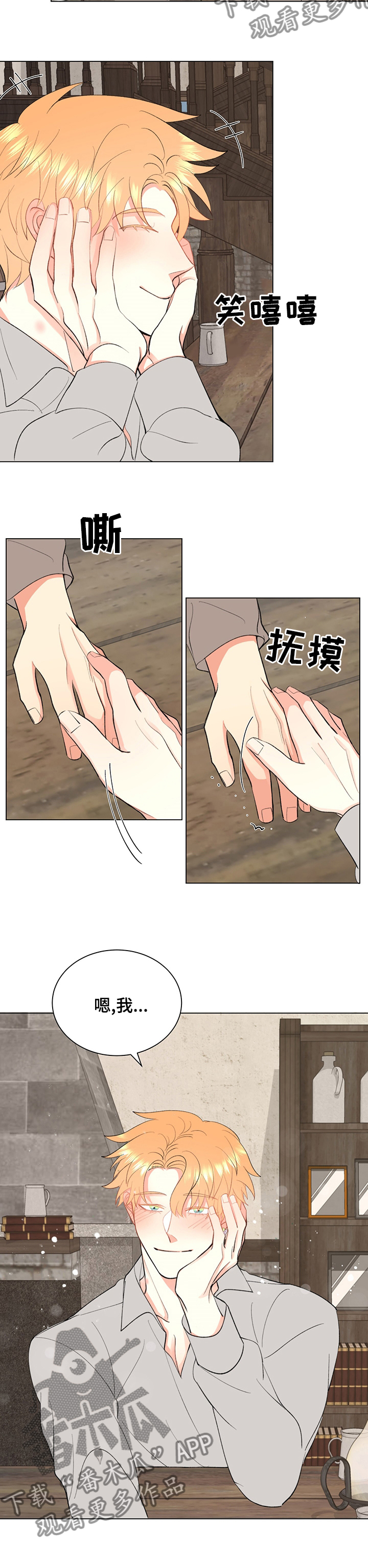 第14章：说不出口3
