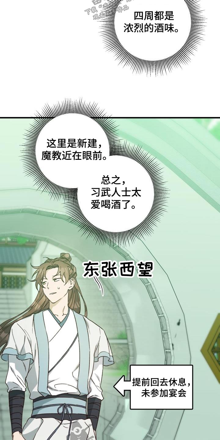 第91章：【第二季】好久不见2