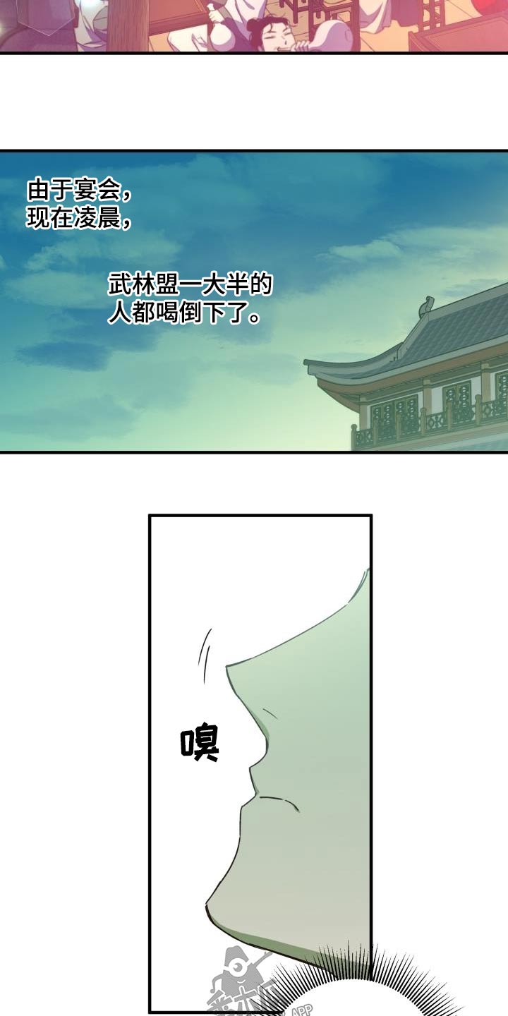 第91章：【第二季】好久不见1