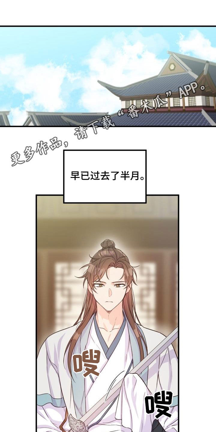 第48章：武林盟主0