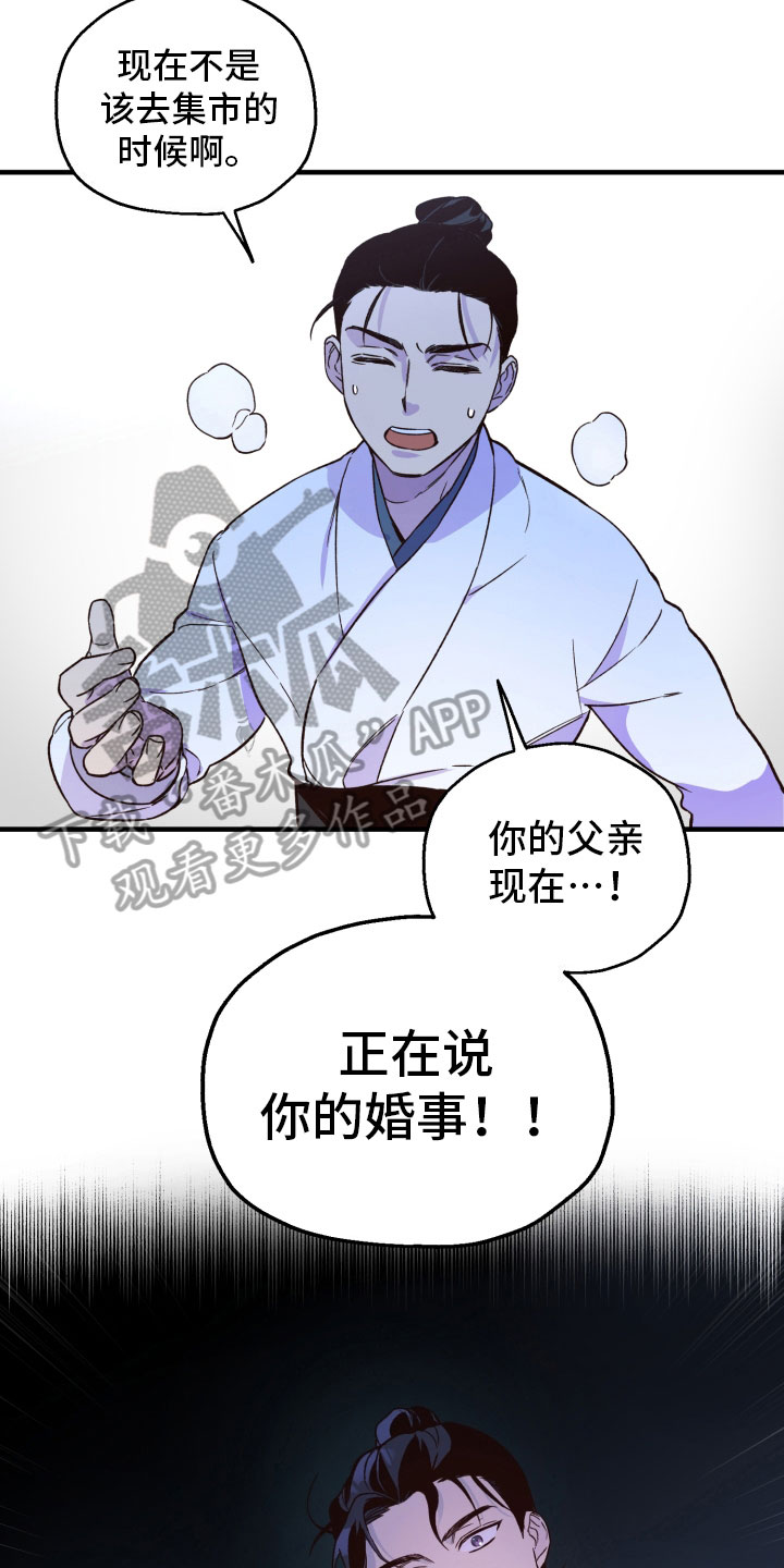 第13章：婚约2