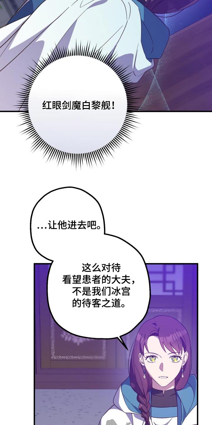 第107章：【第二季】有办法解决1
