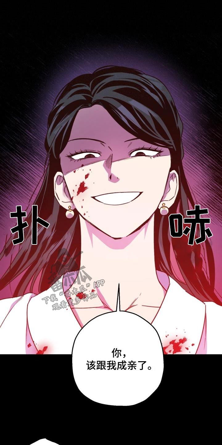 第83章：【第二季】表白4