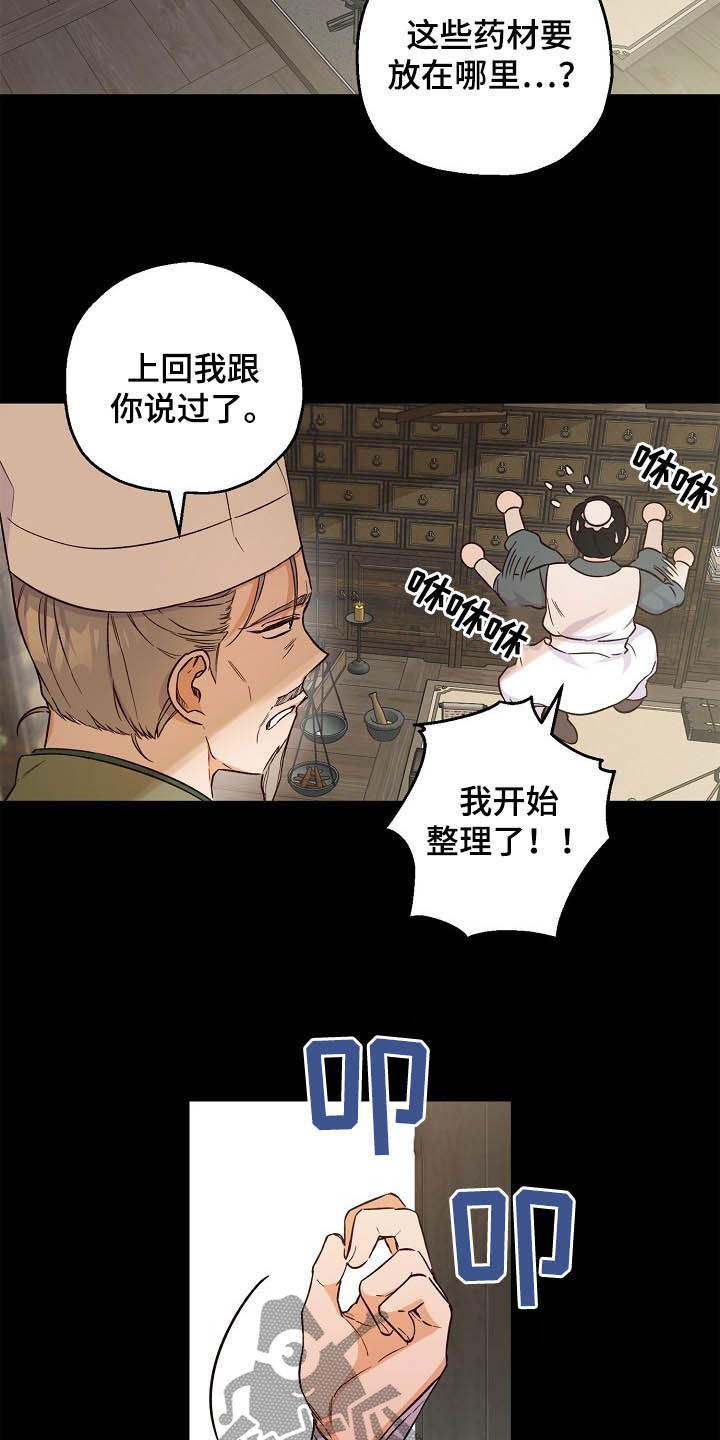 第25章：离开的机会1