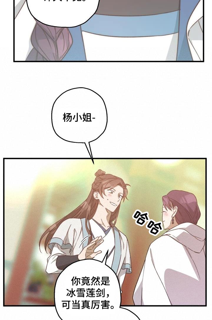 第91章：【第二季】好久不见0