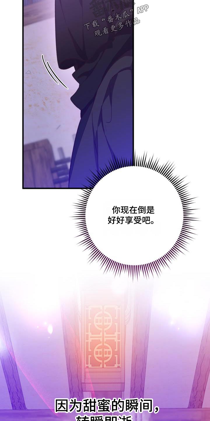 第110章：【第二季】瞬间即逝4