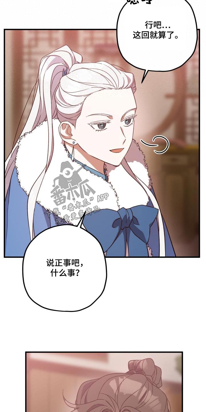 第109章：【第二季】魔功0