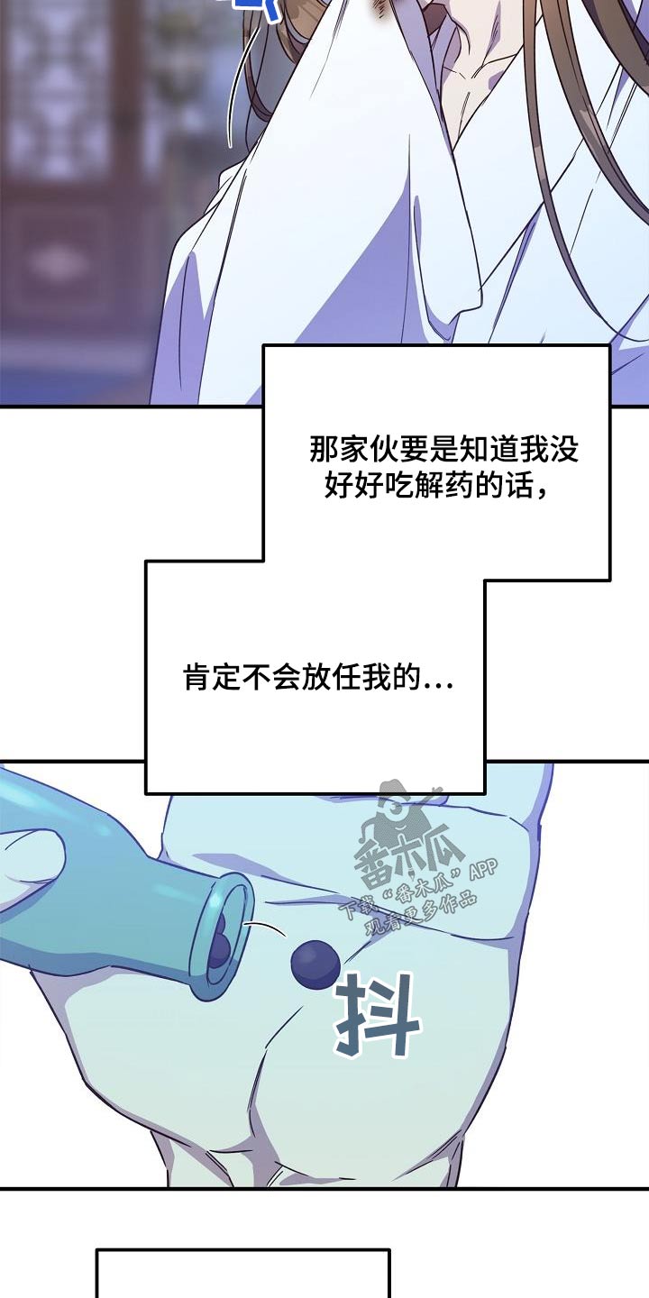 第98章：【第二季】解药1