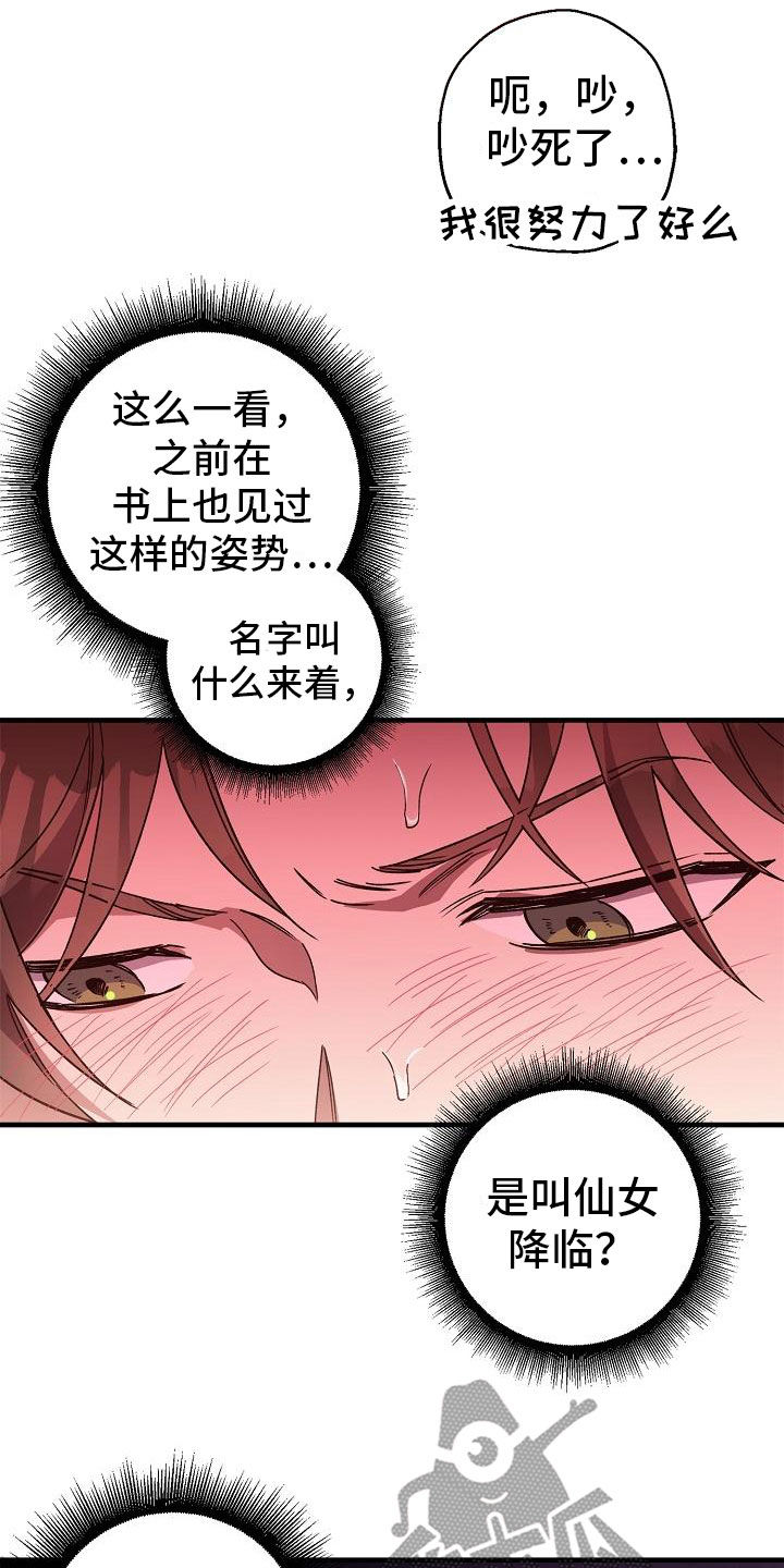 第79章：【第二季】走神2