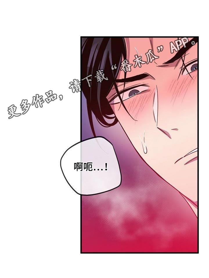 第97章：【第二季】火热1