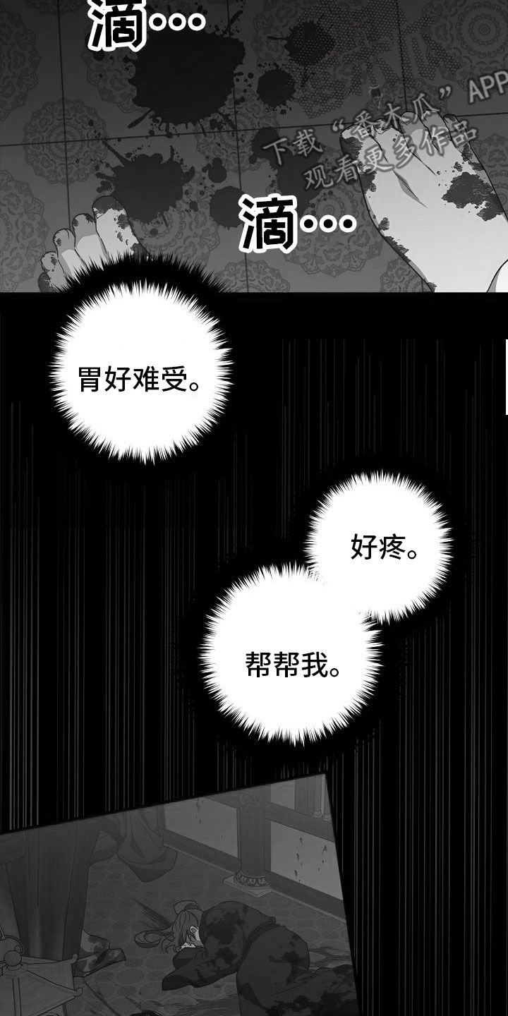 第79章：【第二季】走神2